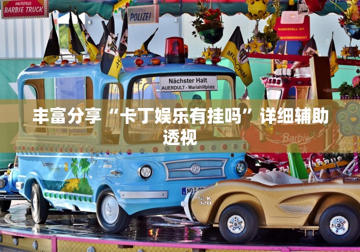 【出现一款新型】“微乐麻将挂先试用后付款是真的吗(详细透视开挂教程)