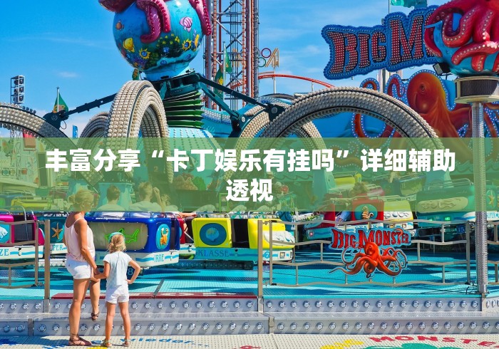 科普一下微乐跑得快免费开挂神器下载安装{透视辅助}全揭秘 科普一下微乐跑得快免费开挂神器下载安装{透视辅助}全揭秘