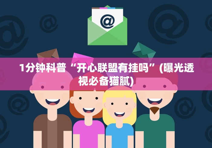 实测脚本“中至九江麻将有挂吗(详细透视开挂教程) 实测脚本“中至九江麻将有挂吗(详细透视开挂教程)