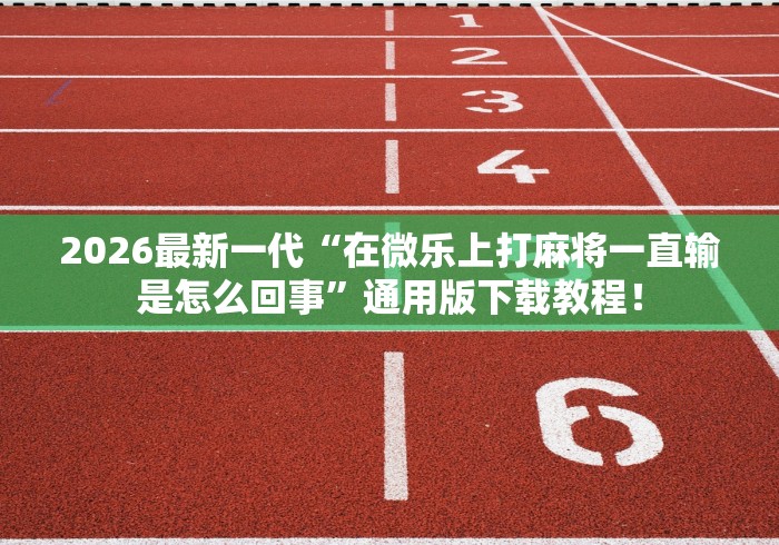 最新总结“兴动互娱挂试用一天”可以开挂作弊