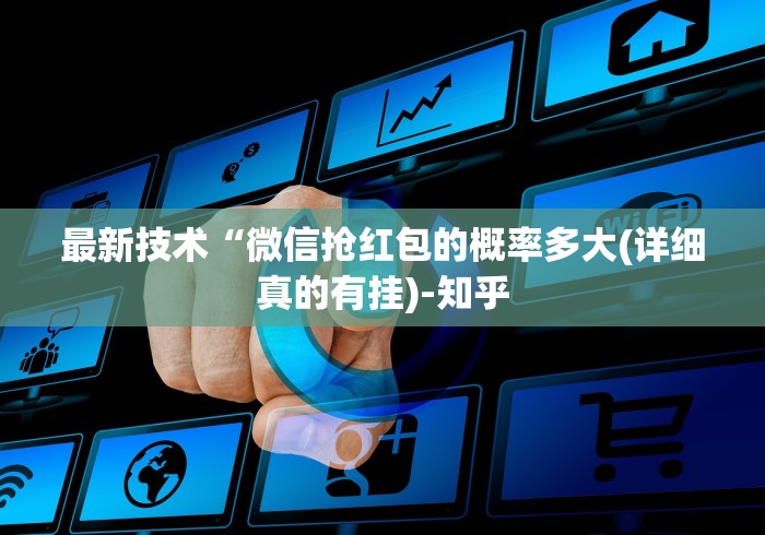 今日重大通报“佛手十三道开挂辅助软件”揭秘透视辅助万能挂 