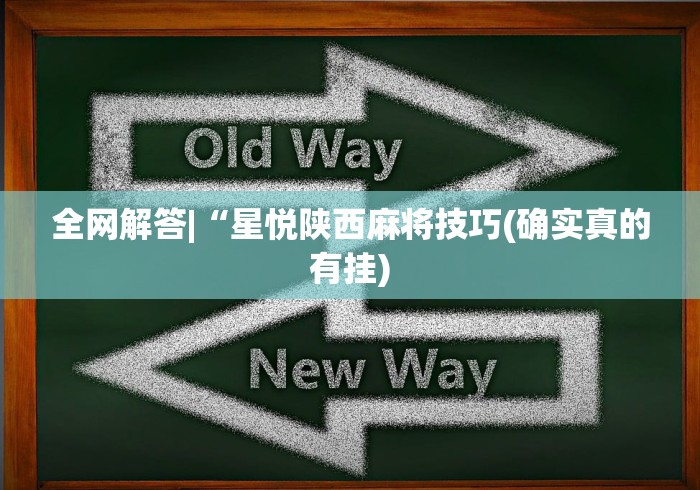 丰富分享“毛豆互娱透视免费版”真实开挂技巧分享