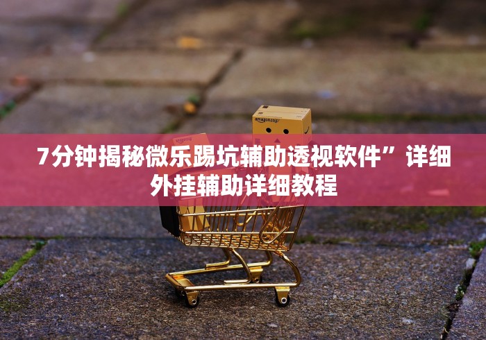 解析分享“棋牌室怎么开才不算犯法	”(助赢详细开挂教程)