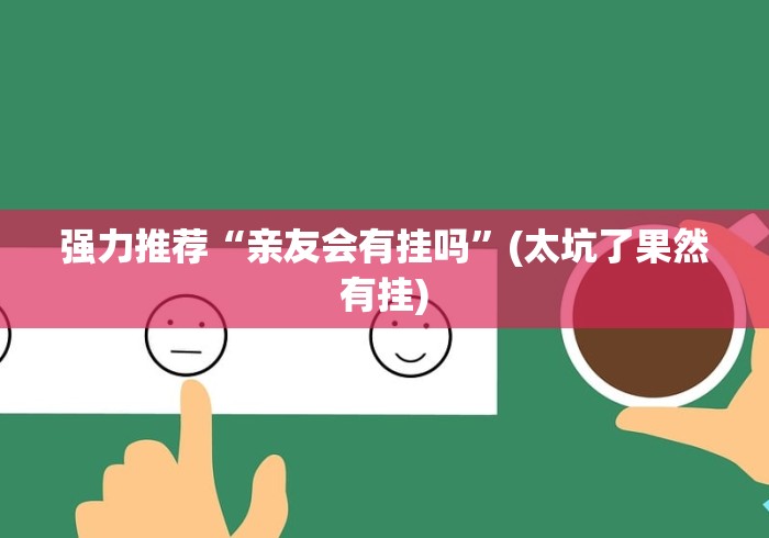 玩家辅助神器:“黄山麻将怎么开挂”开挂详细教程