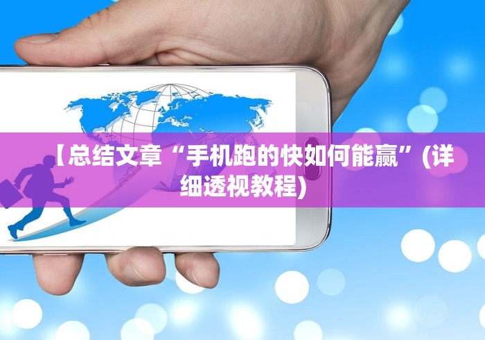 大家普及一下“微乐甘肃麻将开挂神器下载	”揭秘透视辅助万能挂