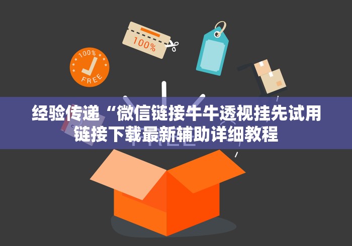 内幕揭晓“卡五星游戏有挂吗”详细分享装挂步骤