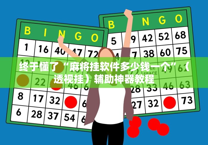 最新一款“微信链接炸金花挂有试用吗”必胜开挂神器