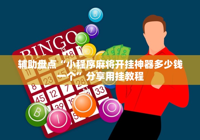 今日分享“鱼乐圈科技抽号技巧	”(确实是有挂)知乎
