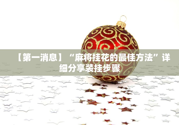 必备教程“微乐陕西三带其实真有透视挂”详细透视辅助教程官方正版下载