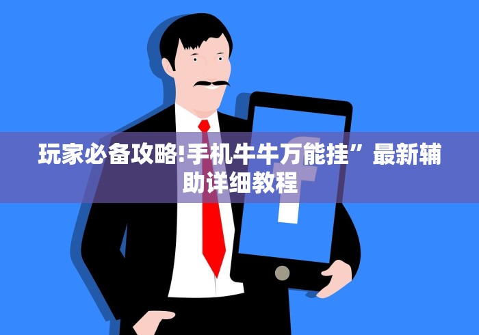 分享实测攻略“填大坑软件挂”(果然有透视挂)