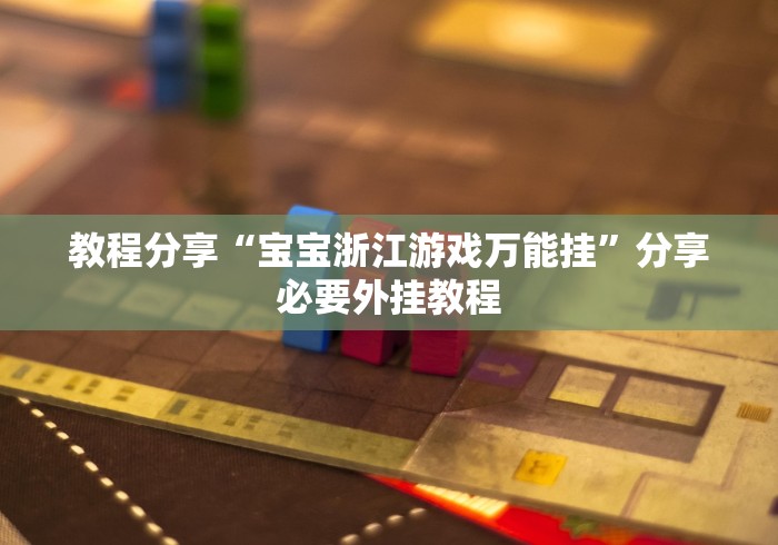 大家普及一下“打3人16张跑得快秘诀(详细真的有挂)-知乎 大家普及一下“打3人16张跑得快秘诀(详细真的有挂)-知乎