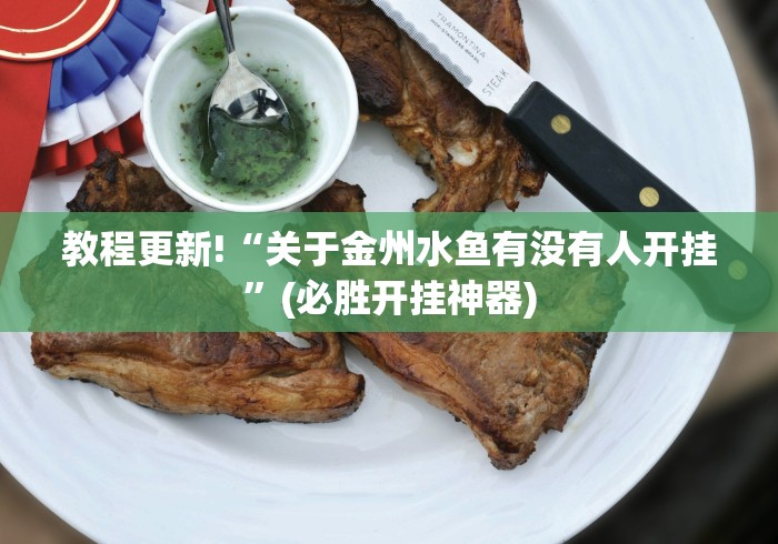 玩家必知“微乐河北麻将有什么规律”原来可以开挂