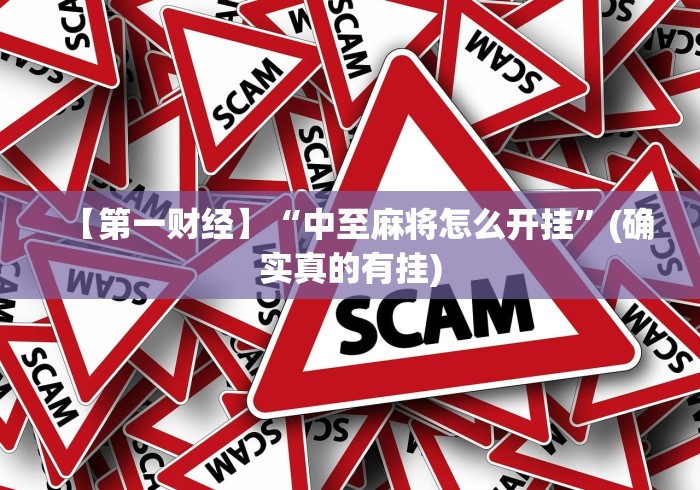 使用分享“微信边锋斗地主怎么提高好牌率(真的有挂) 使用分享“微信边锋斗地主怎么提高好牌率(真的有挂)