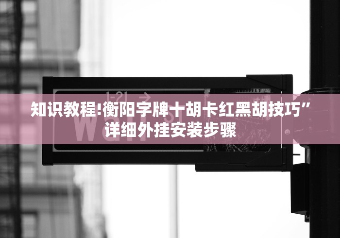 实测!“天王大厅透视软件下载”其实确实有挂
