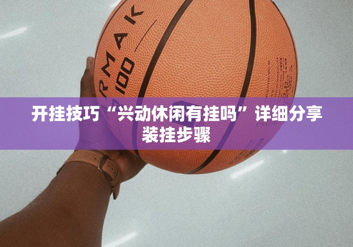 最新总结“雀神麻将开挂神器下载”(确实真的有挂)