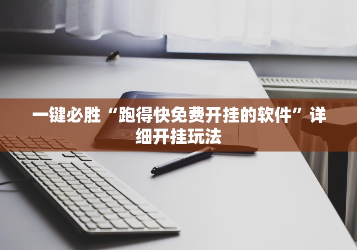 最新总结“雀神麻将开挂神器下载”(确实真的有挂)