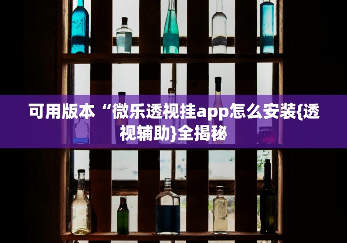 【玩家必看实操】“福建兄弟十三水有挂卖吗是真的吗”辅助挂下载
