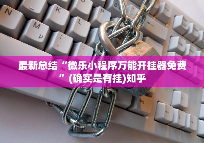 【出现一款新型】“友友麻将开挂神器[确实真的有挂]