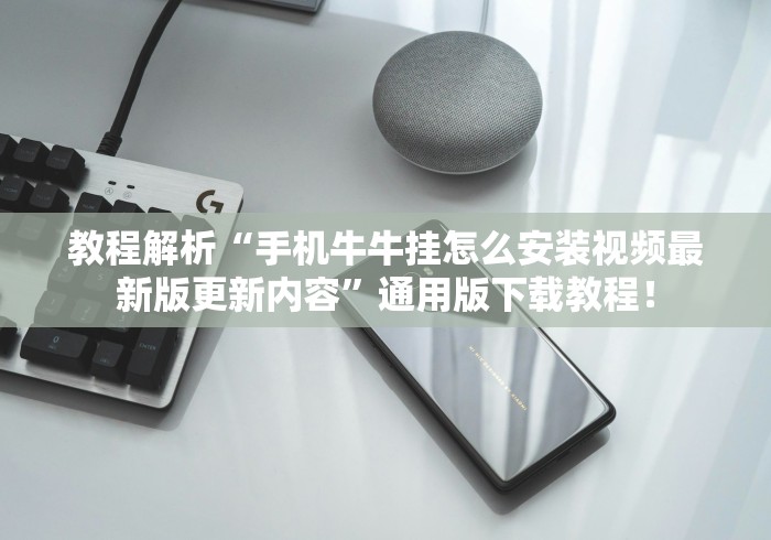盼盼分享“微乐上海麻将怎么开挂”详细分享装挂步骤