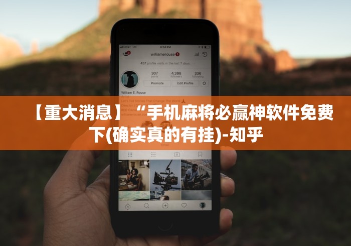 开挂技巧“微乐麻将打法有规律吗?最新辅助详细教程