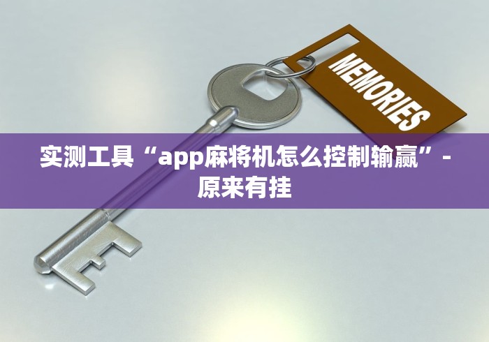 一分钟了解!大圣大厅可以开挂作弊软件吗	”开挂详细教程