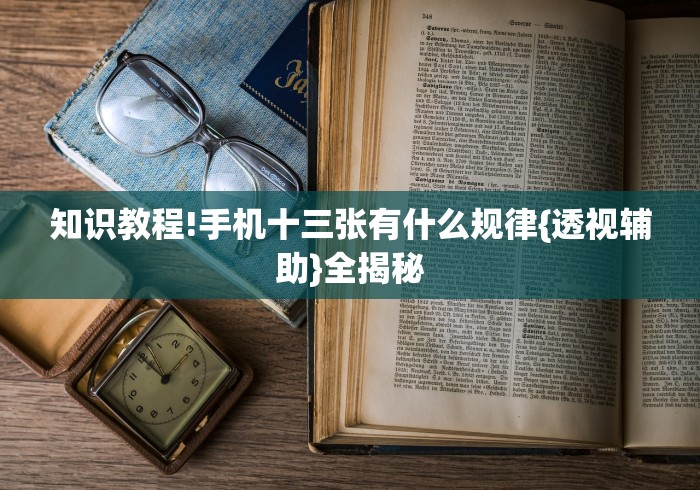 助赢神器“微乐双扣有挂吗”辅助透视教程