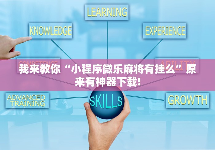 必胜技巧全攻略“老友十三水有辅助开挂吗”（透视挂）辅助神器教程