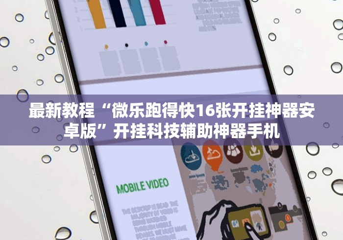 实测神器辅助“金花三张牌技巧”开挂方法