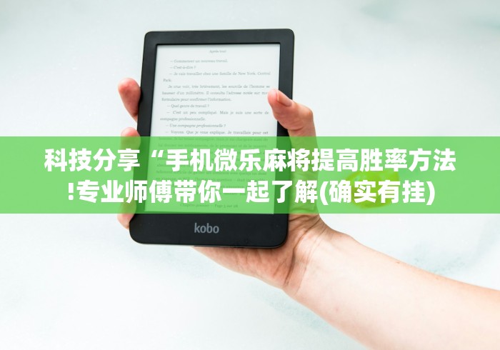 2026新发科技“天天黄石麻将可以开挂吗[玩家必赢神器]