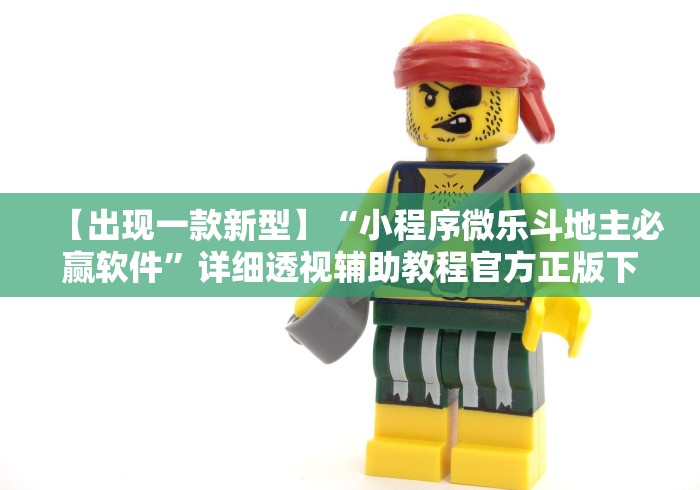 大神揭秘“越乡游义乌麻将万能开挂神器	”开挂方法