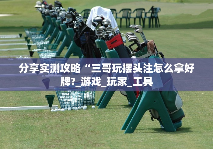助赢神器“微乐二七王开挂视频”开挂方法