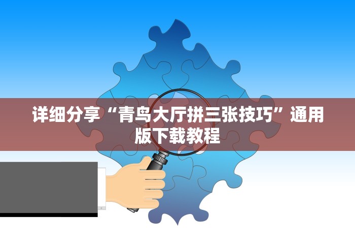 【玩家新攻略】“梦幻情怀可以开挂吗	”详细外挂透视辅助软件教程