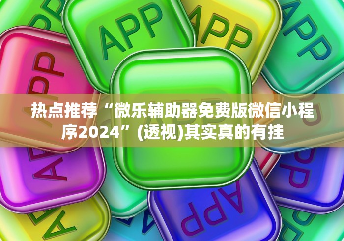 必备科技“德扑之星看牌器”-开挂神器-包教包会