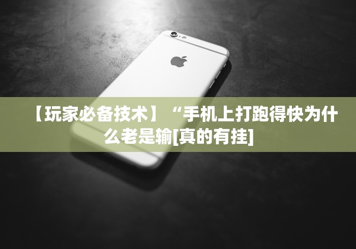 可用版本“新众亿有挂吗”(确实是有挂)知乎