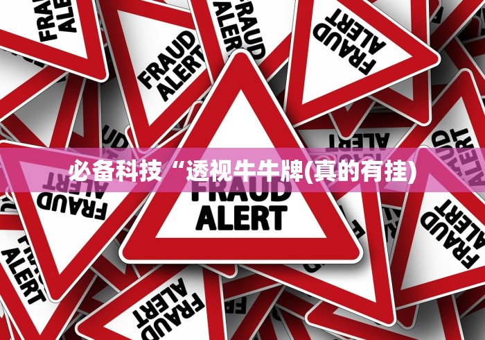 必看攻略“福州麻将圈微信小程序有挂吗”详细辅助透视