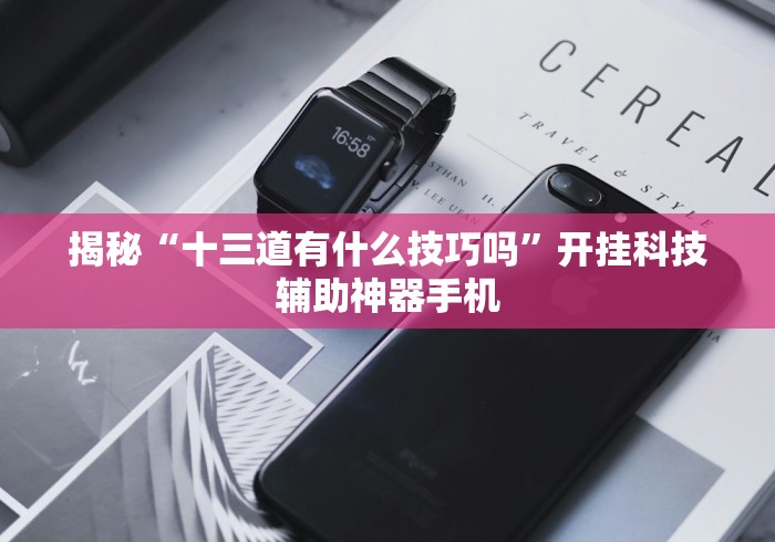 辅助开挂神器“微信斗牛怎么开挂作弊”附开挂脚本