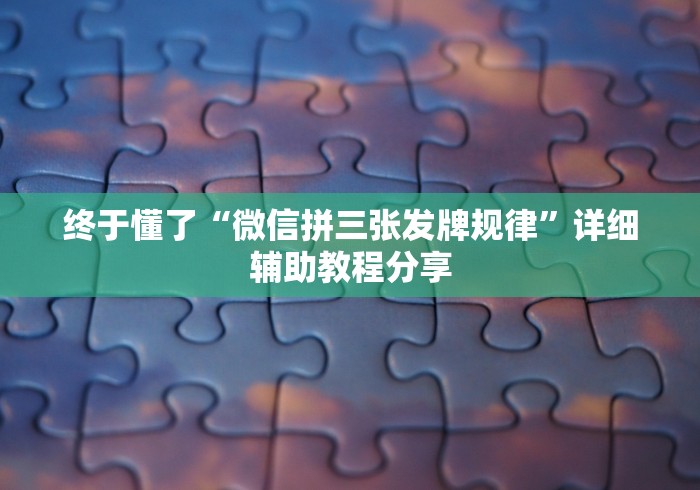 【总结文章“冰雪派对有挂吗”(必备工具)辅助教学