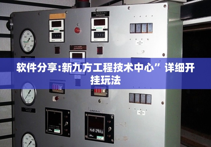 给大家讲解“微乐窝龙有挂吗”揭秘透视辅助万能挂 