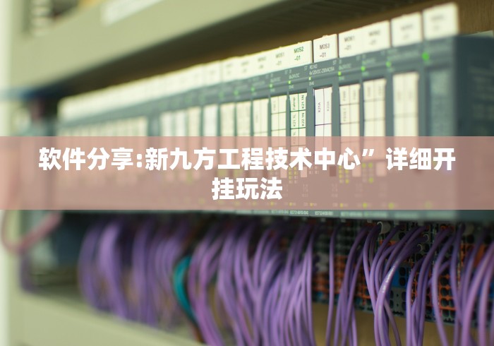 一分钟讲解“牌友竞技怎么开挂”附透视挂详细教程