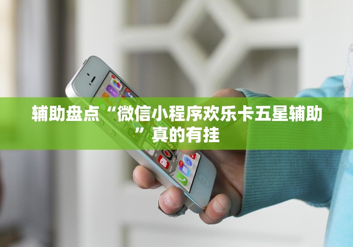 重大消息“河北微乐麻将万能开挂器(透视)	”开挂(透视)辅助教程