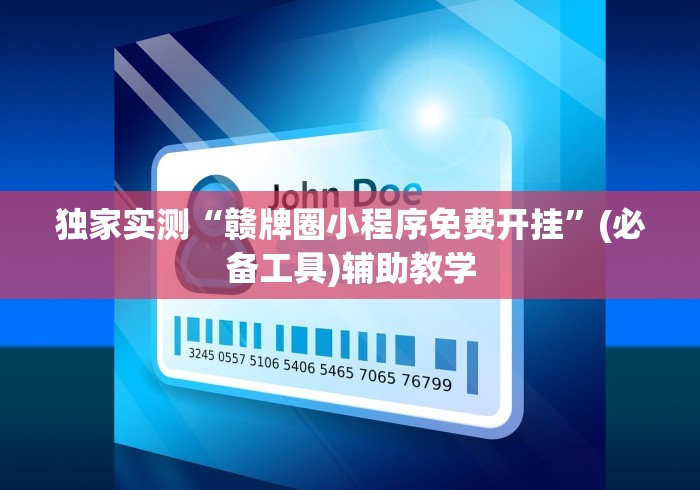 揭秘“血战麻将10个必胜口诀”开挂辅助详细步骤