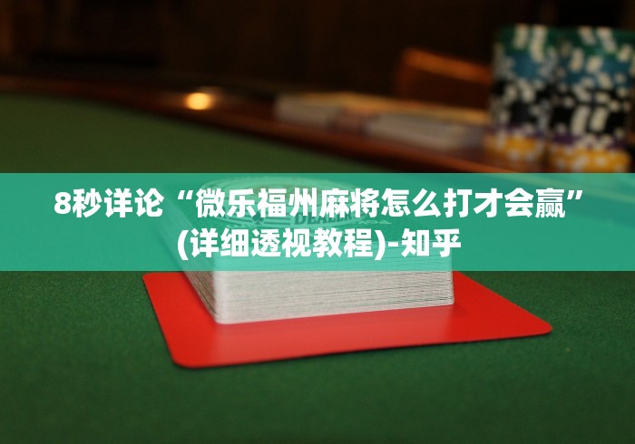[分享]“微乐锄大地辅助神器开挂”(原来确实是有挂) 