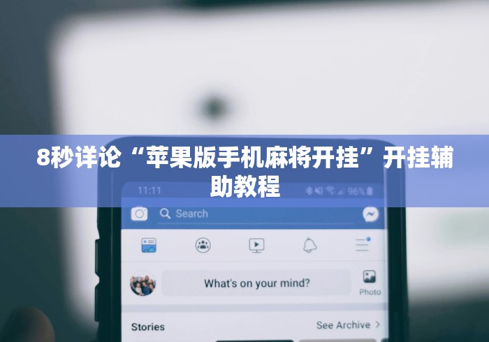 独家脚本实测“九九联盟软件有挂吗	”开挂安装教程