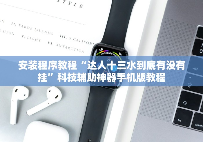 今日分享“乐乐大连麻将有挂怎么看(确实真的有挂) 今日分享“乐乐大连麻将有挂怎么看(确实真的有挂)