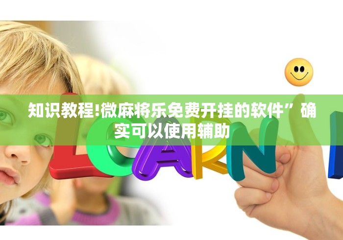 【第一资讯】“威信跑得快怎么开挂”-详细教程