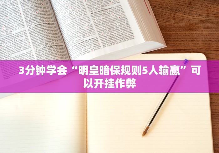 2026首发教程“美酒之城可以开挂吗”作弊(透视)透视辅助
