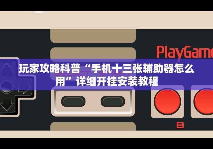 重大消息“千岛湖十三道有挂吗”(助赢详细开挂教程)